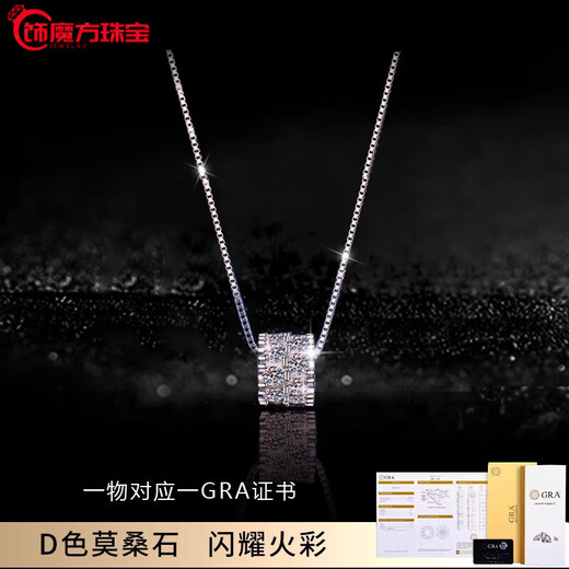 Guanpuge Fat Donglai same style pt950 platinum small waist necklace platinum moissanite men and women full diamond pendant clavicle chain light D color moissanite necklace gift box packaging