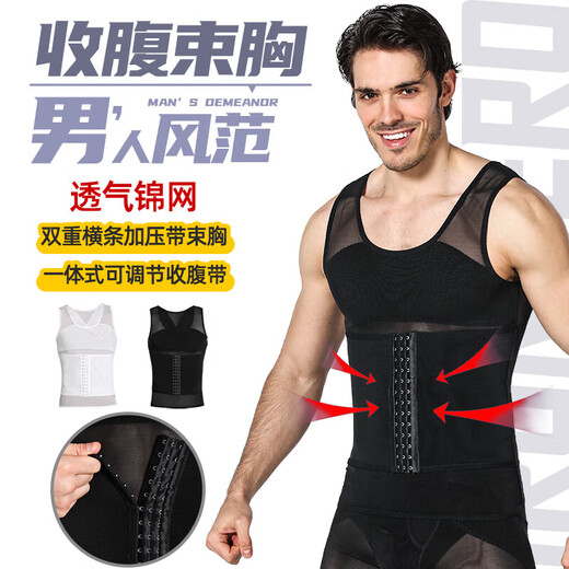 浪莎塑身衣男收腹背心超薄收啤酒肚强力束胸隐形藏肉神器紧身显瘦上衣