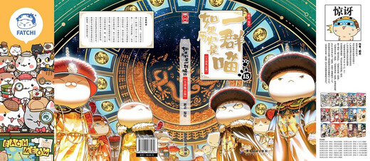 Lanzamiento rápido genuino Si la historia es un grupo de gatos 15 Capítulo de la dinastía Qing Historia Miau 15 Nuevo cómic de la enciclopedia de ciencia histórica de Feizhi Si la historia es un grupo de gatos Cómics para niños de escuela primaria Historia china interesante Animación de libro ilustrado de la dinastía Qing