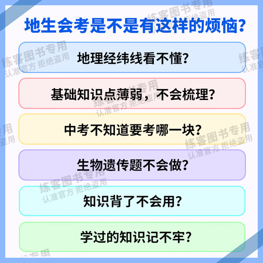 
2025 Lianke New High School Entrance Examination Improvement Plan Examination Biogeography Examination Grade 1, 27 and 8th Grade General Review Beijing Teachers Edition Hunan Education Edition People's Education Edition After-class Improvement Practice Latest Record Official Store Anhui Lianke High School Entrance Examination [Geography (People's Education)] Junior High School General