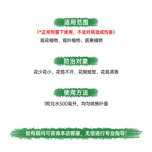 Garden Protector Garden Protector Potassium Dihydrogen Phosphate Fertilizer for Flowers Special Orchid Foliar Fertilizer Water-soluble Fertilizer Flower Fertilizer 36g/bottle (40 capsules)