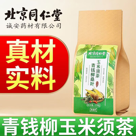 Qingqian (QingQian) Willow Astragalus mulberry leaf tea 160g [Direct sales in the pharmacy] Cornshade mulberry leaf tea green [Excellent value and affordable packaging] Buy 5+4 times and 9 bags