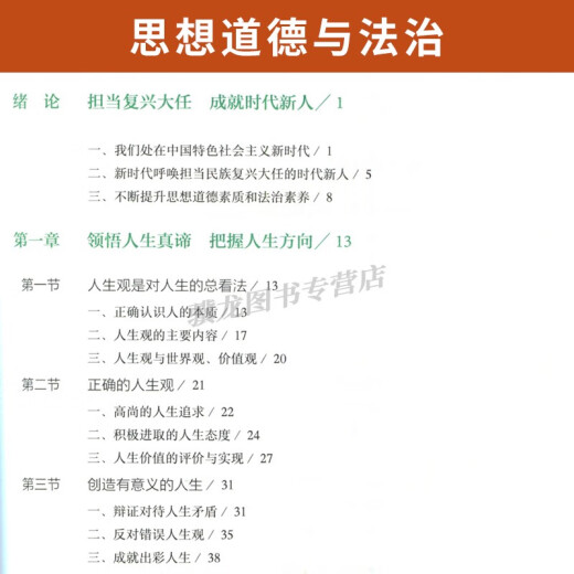 15042思想道德与法治高等教育出版社2023版马工程马克思主义理论政治教材考研辅导自学考试用书自考成教成考 15042思修配套辅导25版