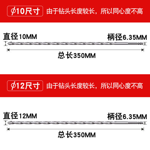 花语奇萌转头打洞穿墙加长十字钻墙霸王瓷砖钻头打孔大全混凝土壁开孔器砖 加长霸王钻12350毫米1支
