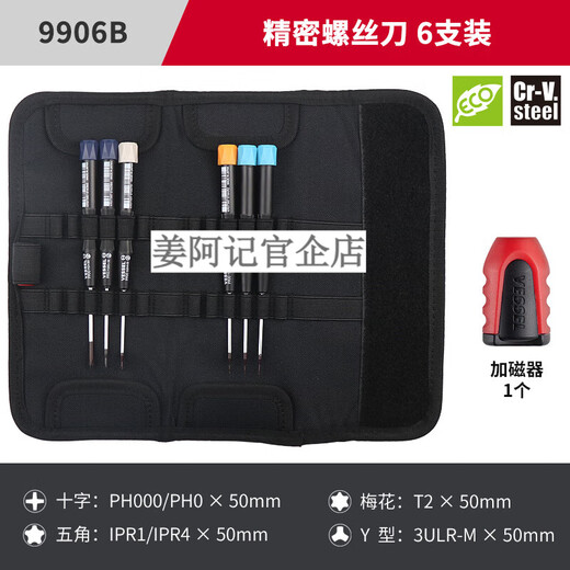 VESSEL Japan imported Vivi Precision Laptop Camera Repair Hard Screw Cutter Cross-Shaped Knife 9902/3 Pack