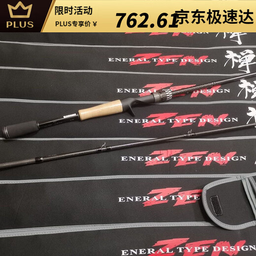 筏芯尔鱼法师路亚竿新款禅虫竿超快调蝉婵钓鳜鱼鲈鱼翘嘴竿黑坑竞技一 682m 1米 C-枪柄