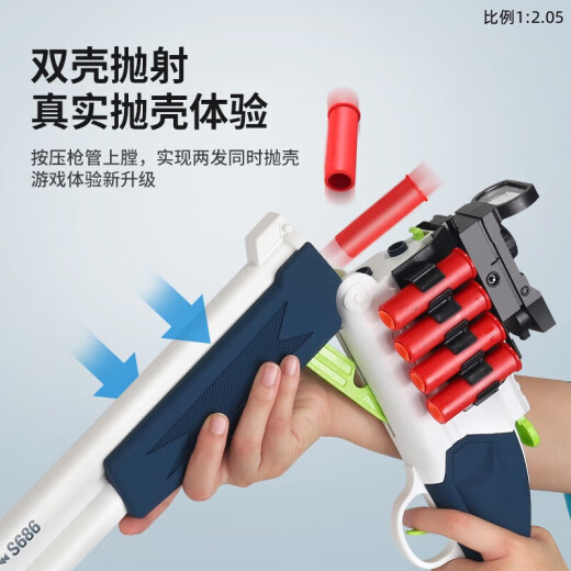 
Yunya double tube s686 shell shotgun soft bullet toy boy shotgun step-stirring spray graduation gift birthday gift 97CM shell shotgun [wood color]