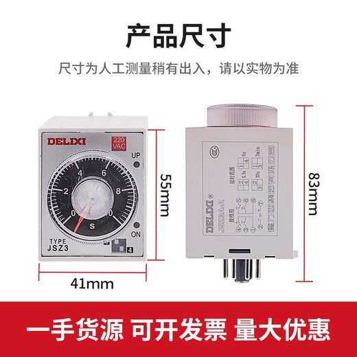 JSZ3A time relay 220v adjustable timing power-on delay controller 380v time control switch JSZ3A relay base