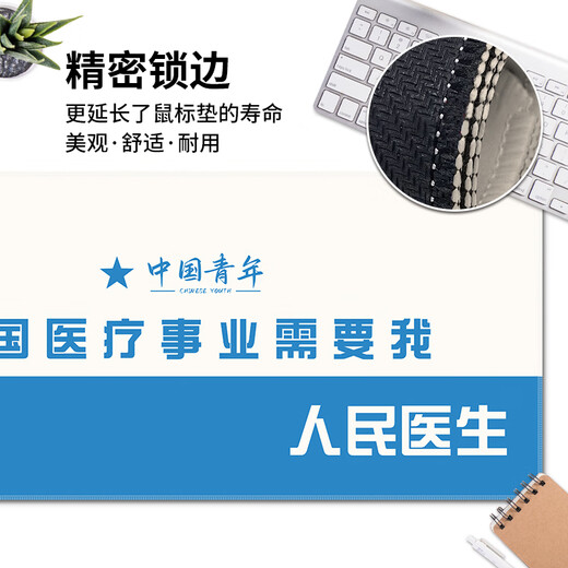 
Ruqinlian text inspirational series mouse pads super large dedicated male and female workstation office computer desk pad keyboard pad red patriotic thickened lock edge support customized non-slip and wear-resistant 13701 medical career length 1000mmX width 500mmX thickness 5mm