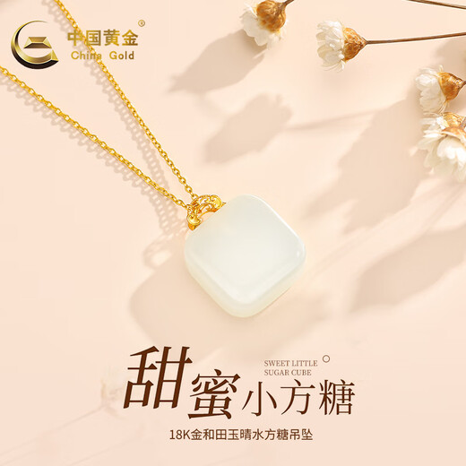 CHINA GOLD Hetian Jade 18k gold necklace small sugar cube pendant for mother and girlfriend’s birthday and Valentine’s Day gift 18K gold small sugar cube + free silver chain + beloved gift box