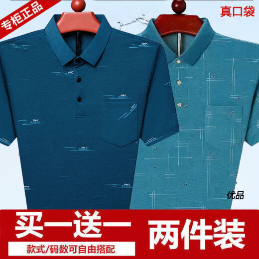 咿靓影真口袋新款男士短袖T恤中老年爸爸夏装冰丝宽松polo衫男爷爷上衣 753蓝色 【单件/冰丝清凉】 3XL 建议160-175斤