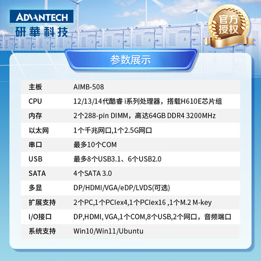 ADVANTECH Advantech industrial computer 4U chassis/AIMB-508HF/I5-12500/16G/512G SSD