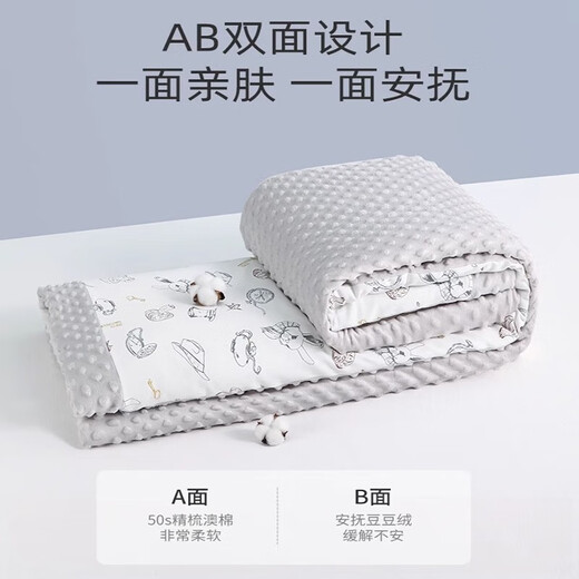 Betis baby quilt spring and autumn bean blanket constant temperature comfort air conditioning quilt children's kindergarten nap blanket 110*140cm