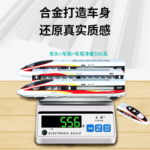 溥畔高铁模型复兴号智能动车电动遥控火车玩具合金动车模型儿童 遥控高铁3节【含轨道】