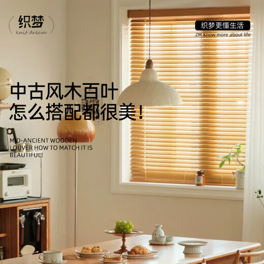 Wen Yijia custom-made solid wood blinds electric wooden blinds blackout lifting curtains bedroom study blackout blinds antique style Lewu (25) wiring type motor