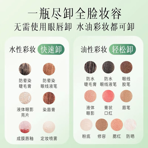Zhuben Qinghuan Jade Cleansing Oil Version 3.0 150ml + 150ml refill + 2 pieces of facial mask plant extract on clearance