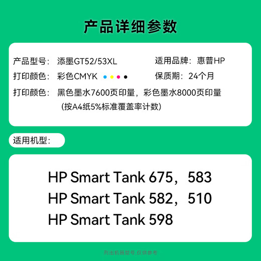 Tinte ist für HP HP Smart Tank 675 583 582 615 Tintentank510/598 Drucker K Black Ink Flasche 7600 Seiten Smart Tank 725/675/510