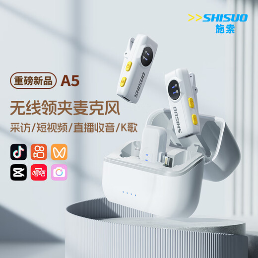 Shisuo shisuo wireless lavalier microphone for video recording, outdoor interview, mobile phone live recording equipment, clip-on one-to-two A5 Android + Apple + computer one-to-two universal model black