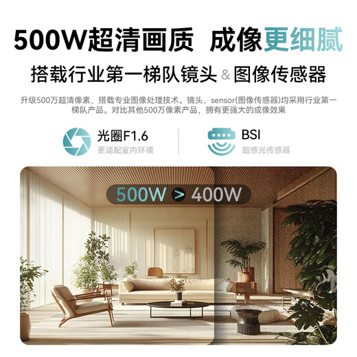 海雀500万高清摄像头家用3k小监控器360度无死角带夜视全景自动旋转可对话室内宠物母婴看护鸿蒙智选