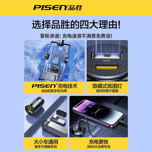 品胜（PISEN）车载充电器一拖二PD快充点烟器转插头汽车快充苹果16promax15 迷你白30WTypeCUSB快充