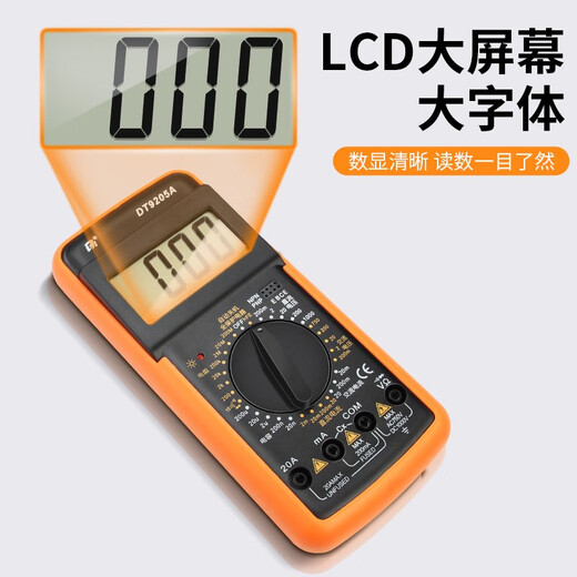 精帮手（J   B   S）数字高精度智能防烧表电子维修学生用工具包万用表电烙铁套装 DT9205A标配