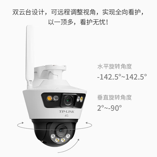 普联（TP-LINK）4G免流量摄像头家用室内户外tplink监控器360度无死角带夜视全景手机远程带流量卡sim卡无需连wifi 800万双摄｜4G免费流量｜IPC689-A4GY 128G内存卡 