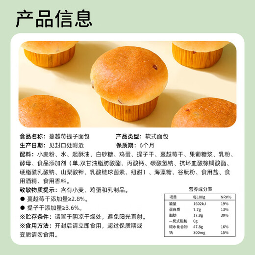 Daliyuan cranberry raisin bread 320g snack internet celebrity snack snack nutritious breakfast office food