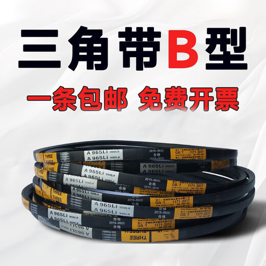 Ceinture de triangle de type B B787 B800 B813B830 B838 B850 B864B880B889B900 B787