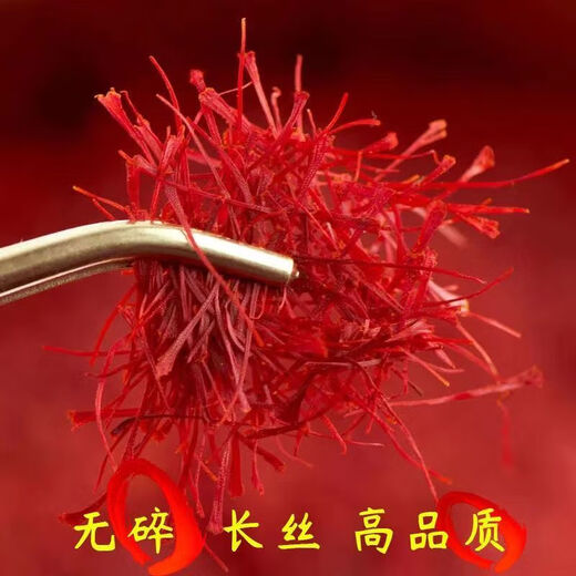 Beijing Tongrentang [Extra-grade filament saffron] Iranian saffron authentic saffron gift box packed with tweezers [Extra-grade] Iran imported special filament [Extra-grade filament 10 grams] gift box packed