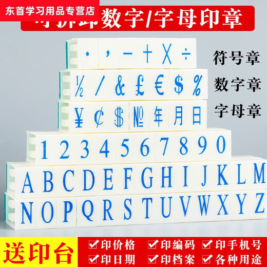 
Digital combination movable type seal production date, month, day, Chinese character time, capital letters adjustable number, detachable small trumpet, activity English article printing free label number, square black, square black printing platform/9864/suitable for general paper surface