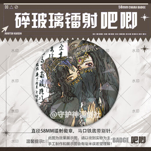 Tiger and Crane Demon Master Record Baji Insignia Guzi Qi Xiaoxuan Huzi Perifre Mochila Mochila Broche Broche Regalo casero M15833 Doble M Placa de hierro Baji Baji