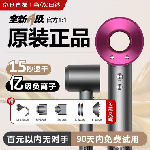 Mrs. Jayden's True National 3C Certification Leafless High Speed ​​Hair Dryer Home Silent Negative Ion High Power Non-Hurting Hair Dryer Huaqiang North Electric Hair Dryer Home For Men and Women Rose Red Top with Five Air Nozzles + 1.8 Meter Wire Gift Box Thermostatic Hair Care丨TOP List丨Extra Long Warranty Only Replacement Not Repair