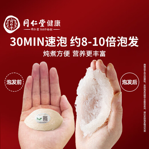 同仁堂北京同仁堂 干燕窝礼盒【印尼密盏50g】孕妇专用 燕窝干盏 送礼物