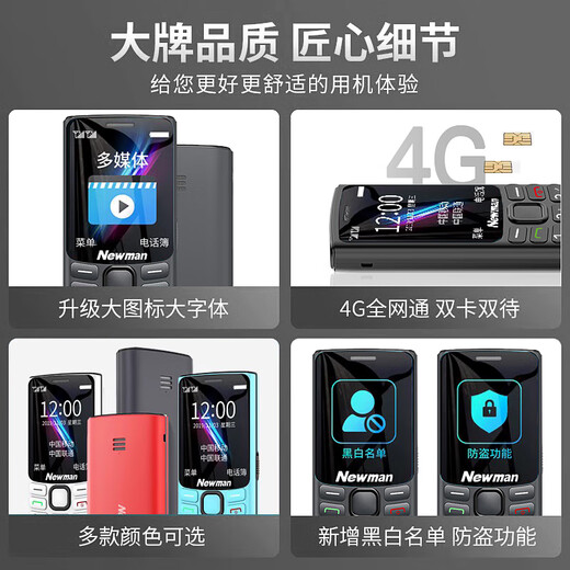 纽曼（Newman）K30全网通4G老人手机超长待机大屏大字大声老年机移动联通电信版男女士学生灰色