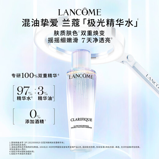 Lancome Aurora Essence Water Second Generation 150ml Oil Mixed Hydrating Whitening Skin Care Set Chinese Valentine's Day Gift