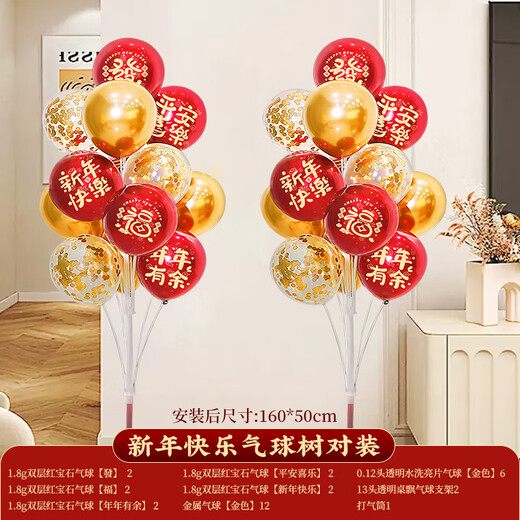 New New Fine Art Year of the Horse Decoration 2026 New Year Decoration New Year Balloons Spring Festival New Year Classroom Decoration Floor Float Set Shopping Mall Layout