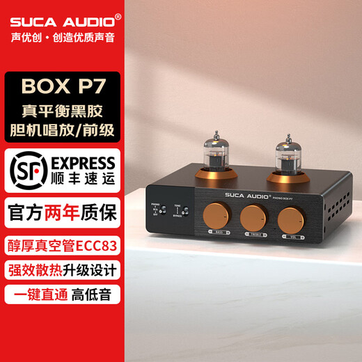 SUCA AUDIO voice actor BOX P7 vinyl record player noble voice tube preamplifier phono stage MM phono amplifier BOX P7 black official standard