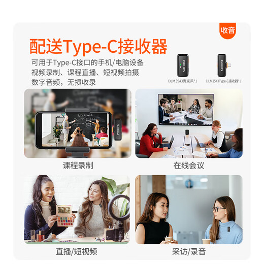 Philips (PHILIPS) National Subsidy Little Bee Amplifier Teacher's Class Lavalier Conference Radio Microphone Speaker Guide Explains Indoor and Outdoor Wireless Amplification Package