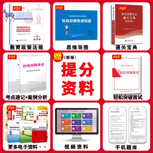正版现货2024年山香教育教师招聘考试用书客观题3600道教育理论基础3600题库精选中小学教育理论真题山东广东安徽浙江苏湖北湖南 客观题3600道+680道