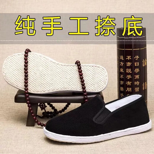 Huinubi Jack Ma's gleiche Stoffschuhe authentische Tausendschicht-Sohle-Stoffschuhe reine handgefertigte alte Peking-Stoffschuhe Schweiß-absorbent schwarze Stoffschuhe Velvet [handgefertigte Tausendschicht-Stoffsohle] bequeme und geruchsfeste Stoffschuhe 40 [Big Brand High-Qualität]