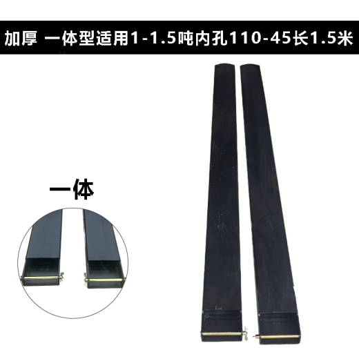 XMSJ定制成型叉车加长套叉腿防护套货叉加长铁臂耐磨耐用叉车配件属具 一体型适用335吨内径13555长20