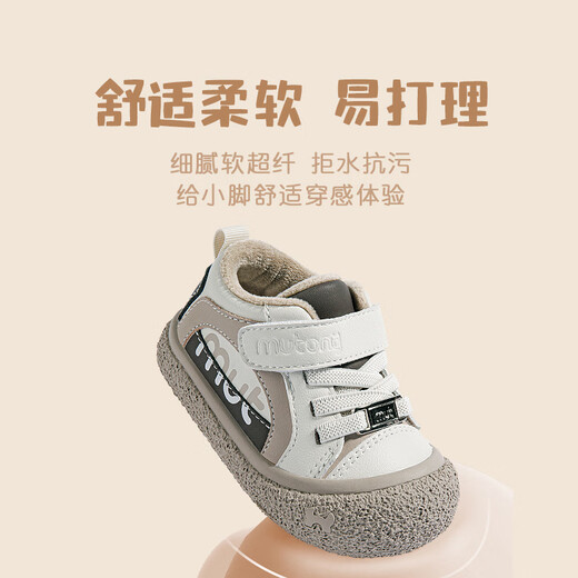Shepherd Boy Clearance Children's Shoes Baby Pre-Step Shoes Women's Autumn and Winter Kindergarten Indoor Shoes Plus Velvet Warm Toddler Boys' Shoes Cream Coffee 9050 23 Select Code According to Details