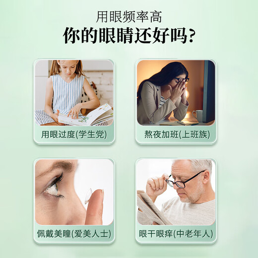 
FIT MOMENT Lutein Eye Protection Spray Cleansing Eye Relieves Dry Eye Care Eye Care Eye Cleansing Eye Cleansing Eye Moisturizing Spray