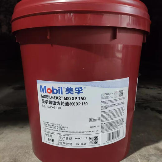 Mobil Super Gear Oil No. 600XP68 VG150#220#320#460 Industrial Reducer 18L Heavy Duty Mobil Gear Oil No. 600XP320 (18L) VG3