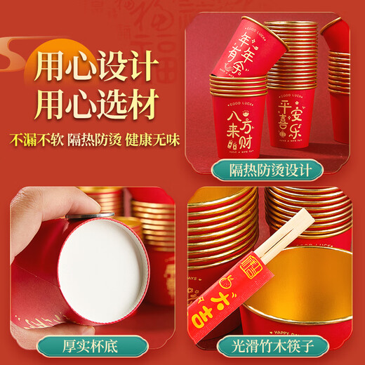 SHUANG YU disposable bowls, chopsticks and cups three-piece set *10 servings New Year red tableware household food grade paper cups and bowls