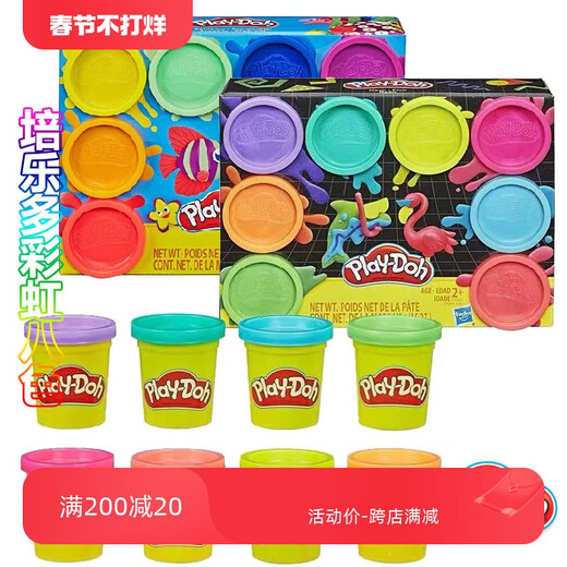 孩之宝 彩虹8色装 安全彩泥橡皮泥补充装儿童玩具A7923 培乐多15色工具箱B9197