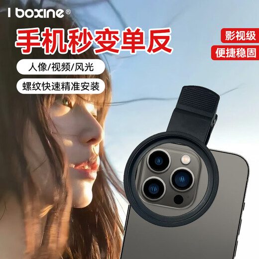 Albertson Mobile Phone Polarizer Filter Set 52mm 67mm Filter Clip Black Soft Polarizer Mobile Phone Filter Landscape Portrait Concert Special Suitable for Apple Huawei Android CPL Polarizer (Eliminate Reflection/Add Color and Scenery) + Filter Clip 67mm