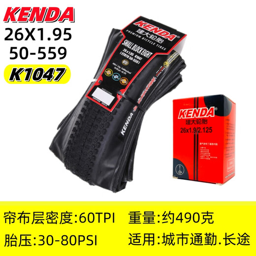 建大轮胎（KENDA）建大26寸山地自行车轮胎26x1.25 1.5 1.75 1.95 2.1耐磨防滑内外 K1047-26X1.95折叠+法嘴36mm内胎