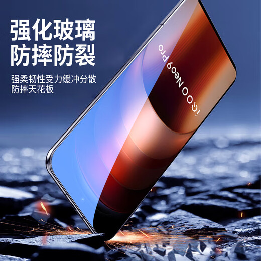 Huizhou [2 pieces in seconds] iQOO mobile phone tempered film anti-peeping dust-free bin full screen protective film suitable for iQOO Neo9/pro electroplating ultra-clear model丨2 set