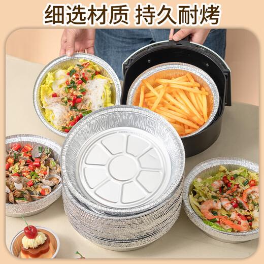Faxilong air fryer special tin foil tray, thickened diameter 21.5cm*30 oven aluminum foil bowl tin foil box